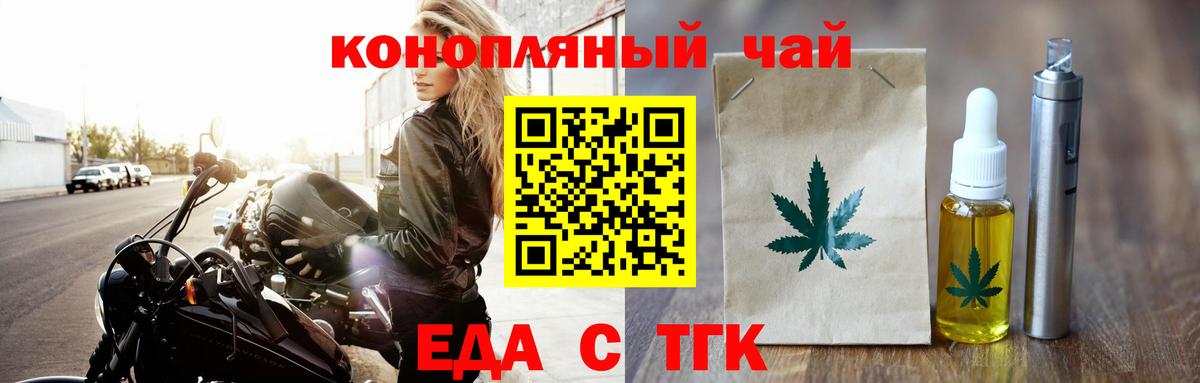 Нальчик  Еда ТГК марихуана  Вход с VPN 