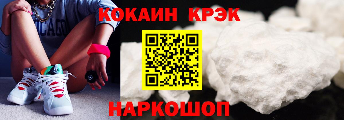 Cocaine FishScale Нальчик