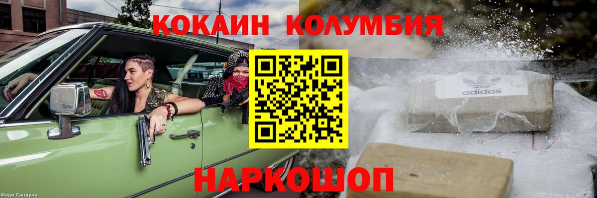 Cocaine 97%  Вход с VPN  КОКАИН  Нальчик  КОКАИН 97% 