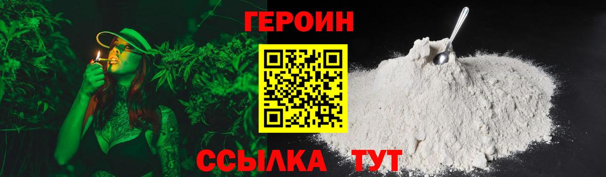 Нальчик  ГЕРОИН гречка  Вход с VPN 