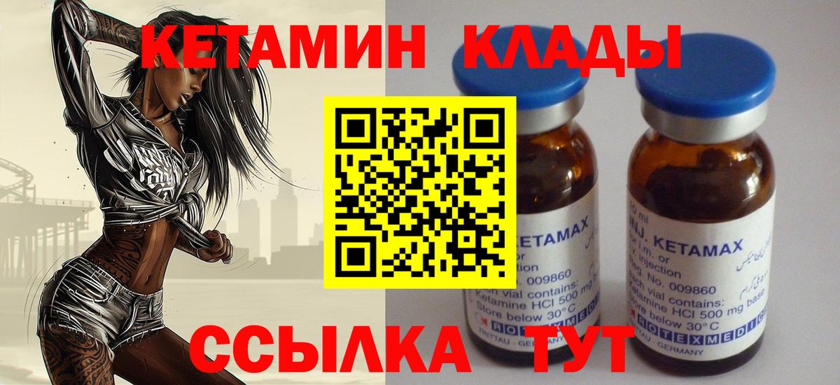 Кетамин VHQ  Вход с VPN  Кетамин VHQ  Нальчик 