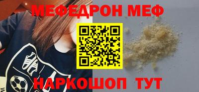 мефедрон мука Гусев